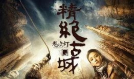 鬼吹灯之在线观看,探寻古墓宝藏的惊险之旅